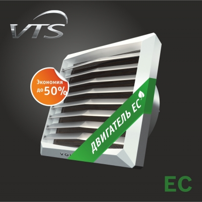 Тепловентилятор водяной Volcano VR EC VTS (Польша), энергоэффективный двигатель