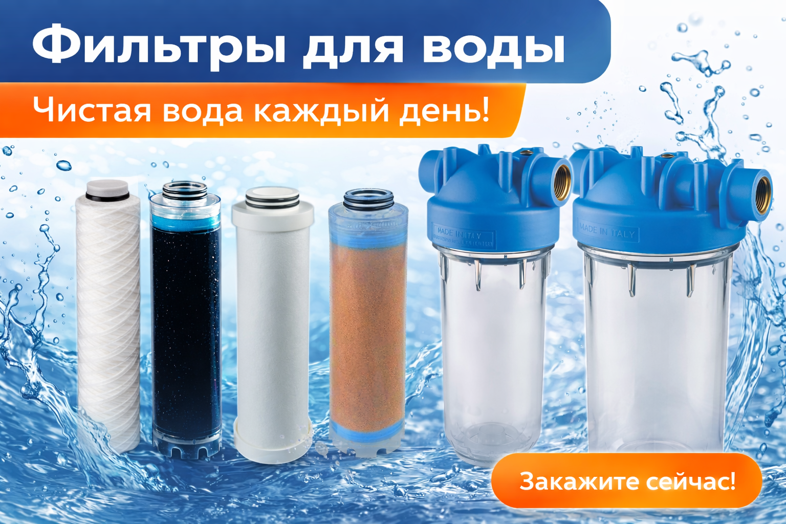 Колбы и картриджи SL5 и SL10