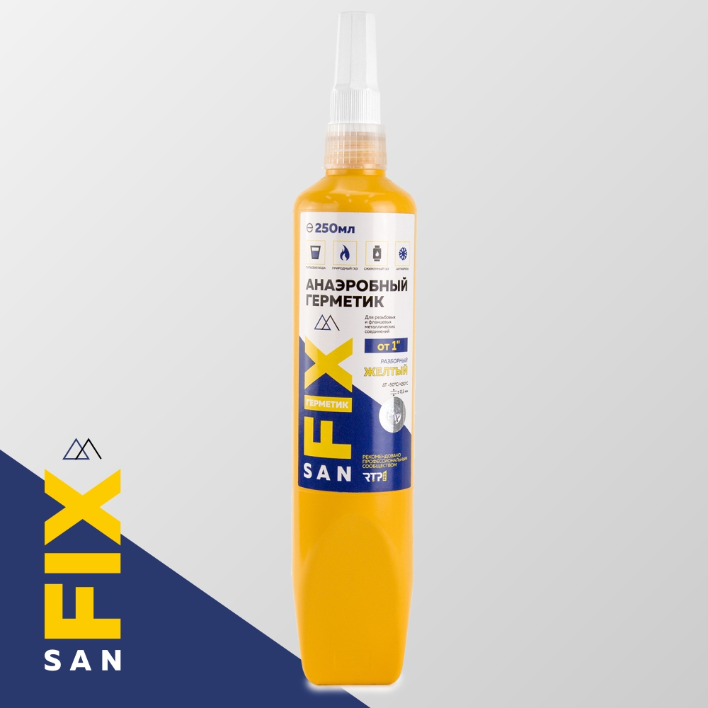 Герметик анаэробный разборный Желтый Sanfix (Россия), средней прочности, высокой вязкости для соедин. больших диаметров от 1" до 3"