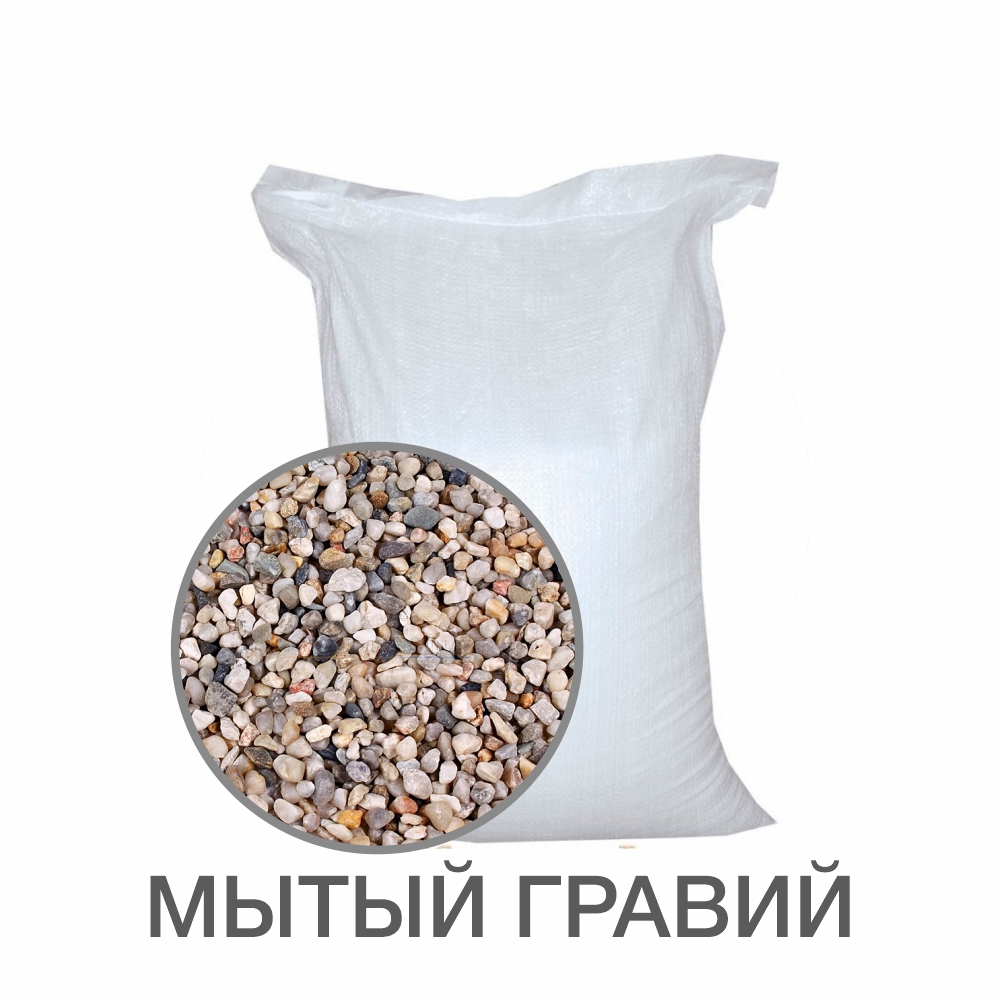 Гравий кварцевый МЫТЫЙ