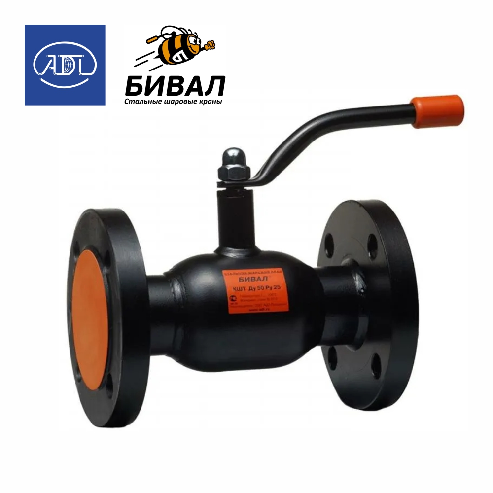 Кран шаровой стальной 10 Бивал ADL (Россия) фланцевый стандартнопроходной для воды