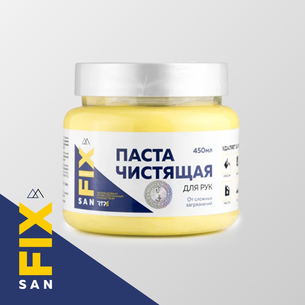 Паста чистящая для рук Sanfix (Россия) от сложных загрязнений
