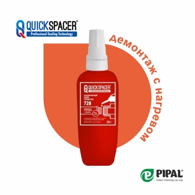 Анаэробный клей-герметик QuickSpacer 728 Pipal (Италия), демонтаж с нагревом
