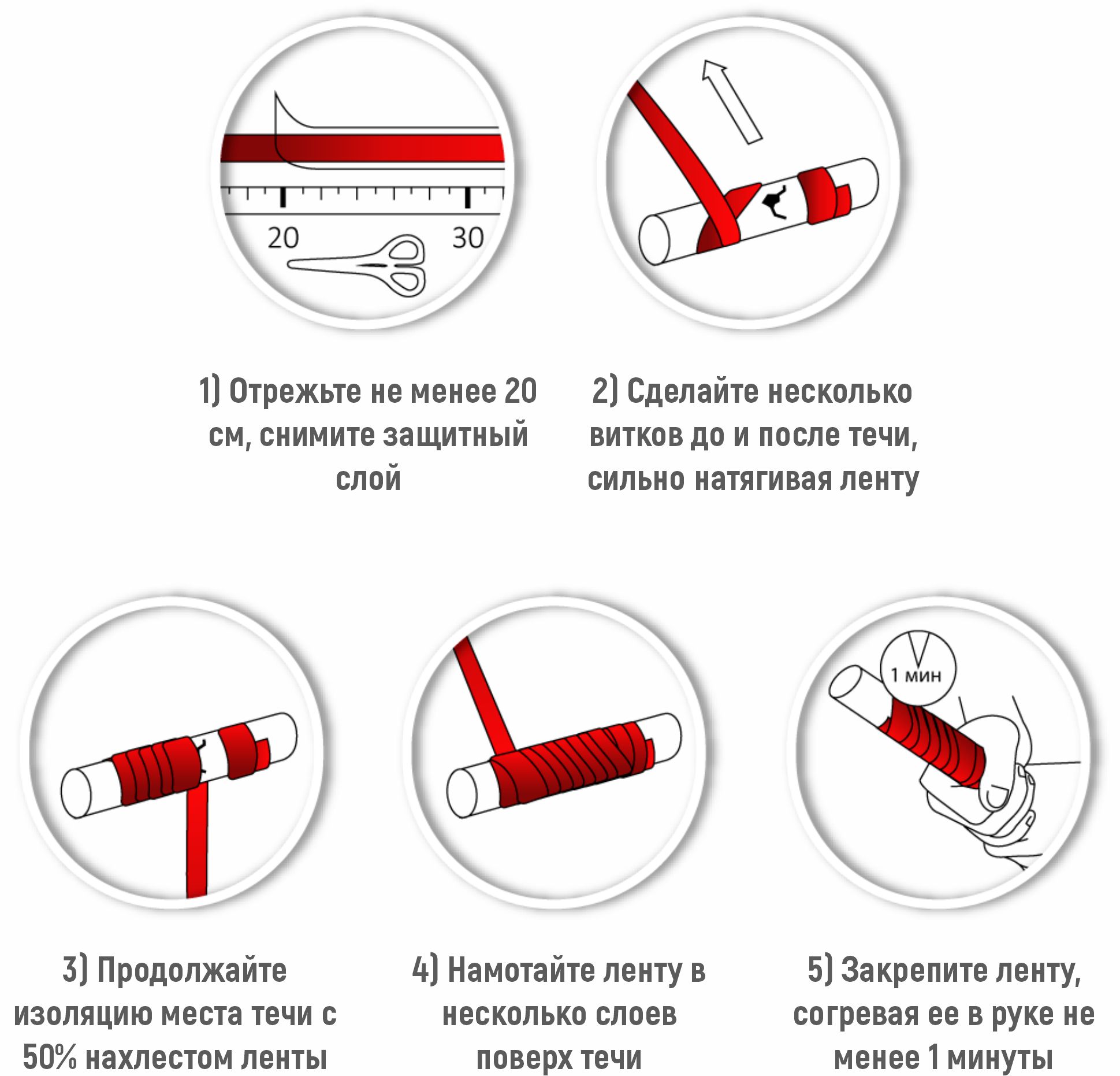 Ремонтная лента для труб JuncoTape Smart Pipal (Италия)