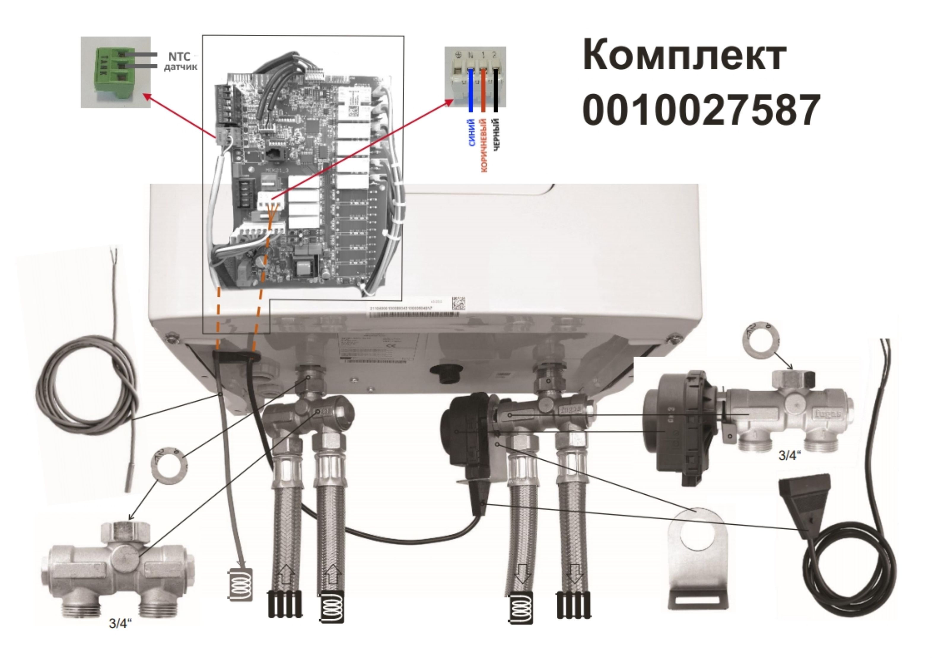 Комплект 3-ходового клапана FUGAS Protherm (Словакия-Германия)